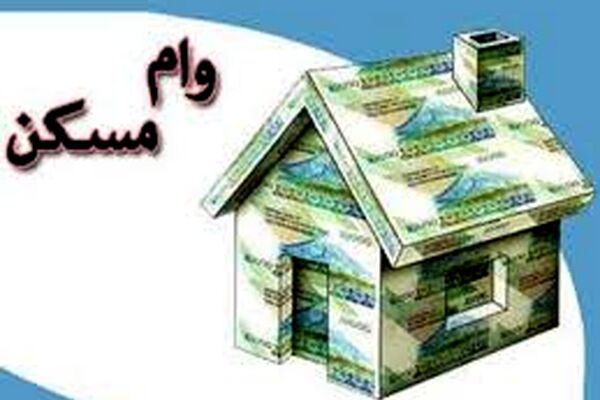 برای وام ۱۲۰ میلیونی مسکن چقدر باید اوراق خرید؟