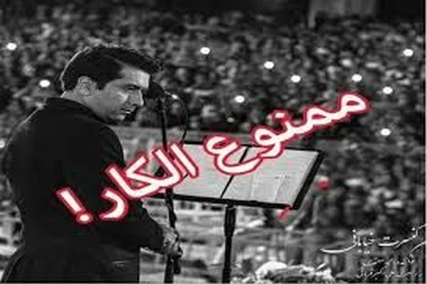 خواننده معروف ممنوع الکار شد
