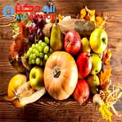میوه های پاییزی که در بدن غوغای سلامت به پا می کنند!
