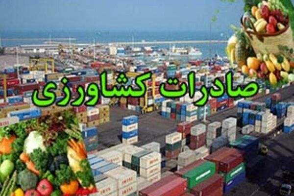 نامه‌ مهم وزارت کشاورزی به بانک مرکزی