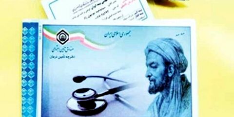 هشدار به بیمه شدگان و مستمری‌بگیران سازمان تأمین اجتماعی