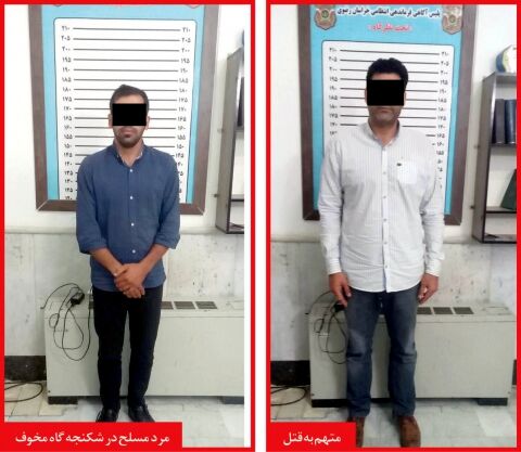 اعترافات عاملان جنایت "بیت کوینی"!