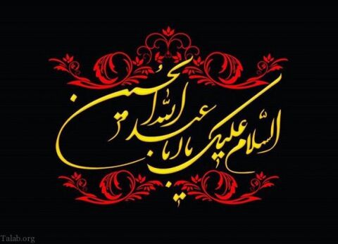 پیام تسلیت محرم و صفر | متن و شعر برای ورود کاروان امام حسین به کربلا