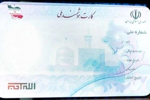یک میلیون و 175 هزار کارت ملی هوشمند تحویل خراسانی ها شد