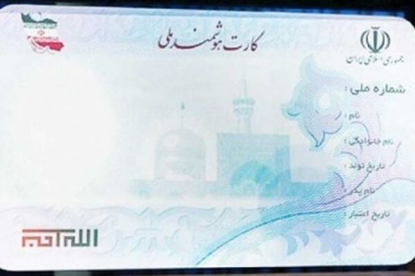 یک میلیون و 175 هزار کارت ملی هوشمند تحویل خراسانی ها شد
