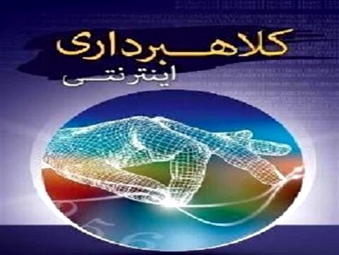 کلاهبرداران نذر اینترنتی دستگیر شدند