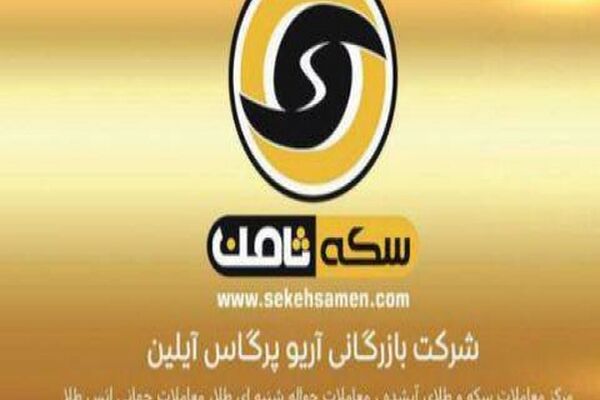 خرید و فروش طلا و جواهر در فضای مجازی غیر قانونی است
