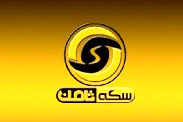 جزئیات پرونده تخلف فروش آنلاین سکه