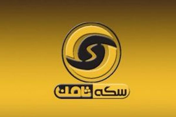 جزئیات پرونده تخلف فروش آنلاین سکه