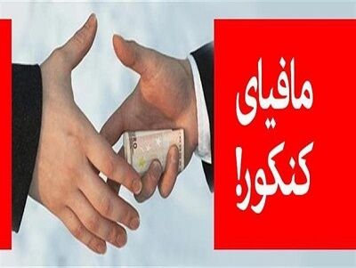 ردپای مافیای کنکور در کاهش تاثیر قطعی معدل در کنکور 98