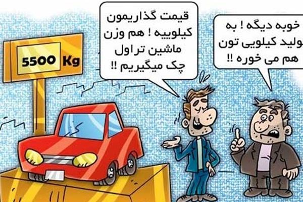 مدل جدید قیمت گذاری خودروهای داخلی!