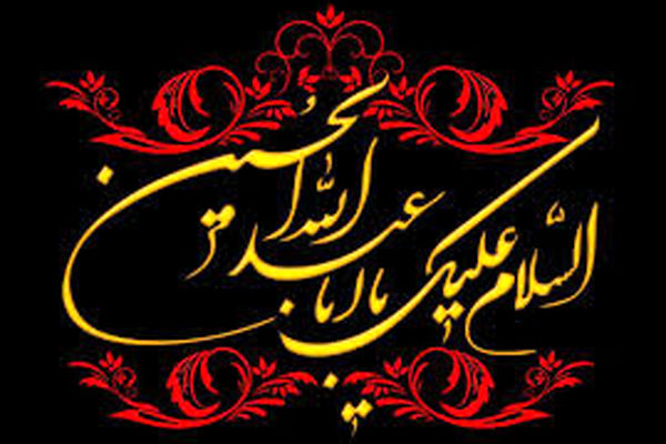 روز نهم محرم چگونه گذشت؟