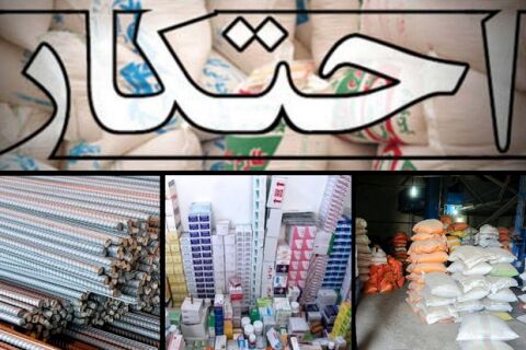 انبار مواد شوینده در سبزوار کشف شد