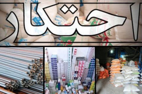 انبار مواد شوینده در سبزوار کشف شد