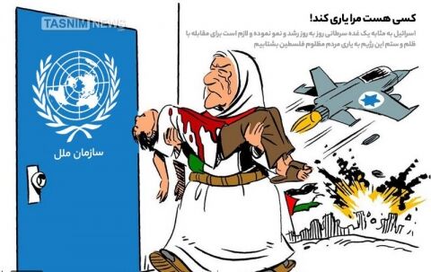 کسی هست مرا یاری کند!
