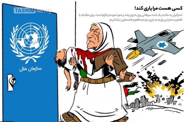 کسی هست مرا یاری کند!