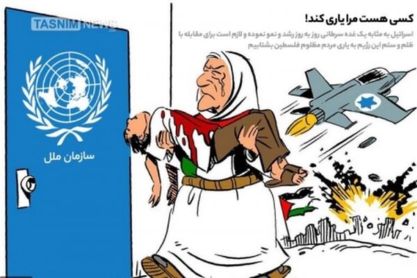 کسی هست مرا یاری کند!