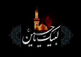 هدف امام حسین(ع) در قیام عاشورا احیای سنت پیامبر(ص) برای دین مبین اسلام بود