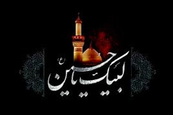 هدف امام حسین(ع) در قیام عاشورا احیای سنت پیامبر(ص) برای دین مبین اسلام بود