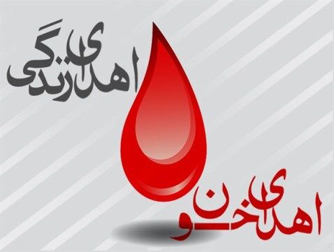 تعداد داوطلبان اهدای خون در خراسان رضوی افزایش یافت
