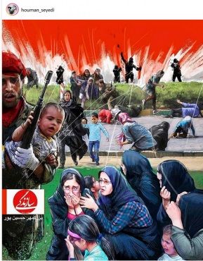 تسلیت به سبک «هومن سیدی» + عکس