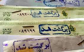 4٧4 هزار چک در خراسان رضوی برگشت خورد