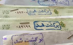 4٧4 هزار چک در خراسان رضوی برگشت خورد