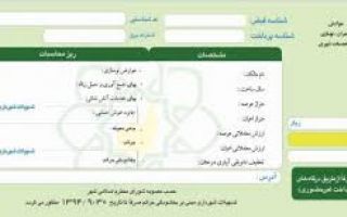 متوسط بدهی قبوض نوسازی، 35هزارتومان!