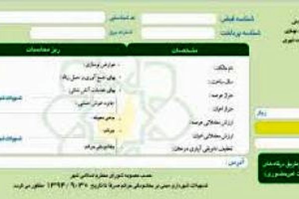 متوسط بدهی قبوض نوسازی، 35هزارتومان!