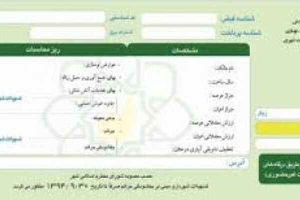 متوسط بدهی قبوض نوسازی، 35هزارتومان!