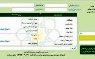 متوسط بدهی قبوض نوسازی، 35هزارتومان!
