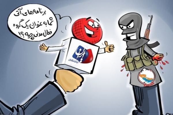 برنامه مشترک شبکه‌ تروریست‌های تجزیه‌طلب