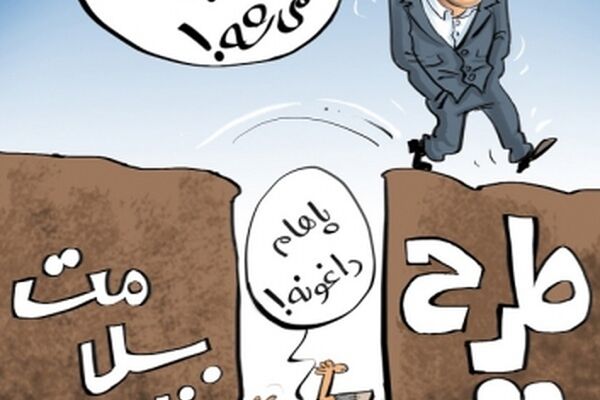 نمک بر زخم متحولین نظام سلامت!
