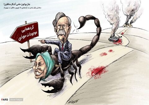 سخنرانی وکیل ترامپ در گردهمایی منافقین در نیوورک