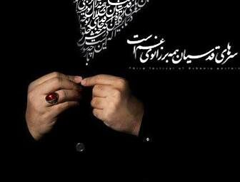 آیا پوشیدن لباس مشکی در ماه محرم ثواب دارد؟