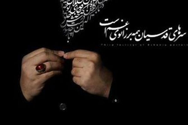 آیا پوشیدن لباس مشکی در ماه محرم ثواب دارد؟