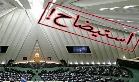آخرین وضعیت استیضاح بطحائی در مجلس