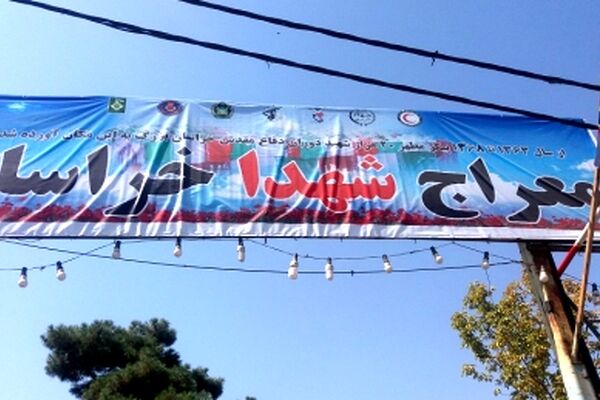 گزارشی از حال و هوای دیروز و امروز معراج شهدا