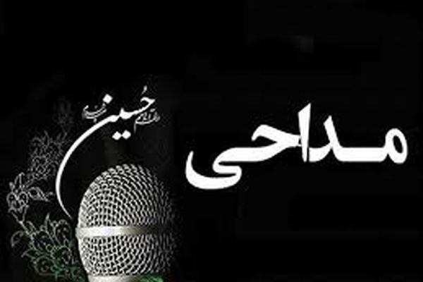 مداح جوان بعد از گفتن «بسم‌الله»درگذشت+عکس