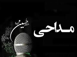 مداح جوان بعد از گفتن «بسم‌الله»درگذشت+عکس