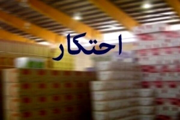 کشف ۱۸۰۰۰ پوشک و ۱۶۰۰۰ قوطی رب احتکار شده در خراسان رضوی