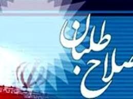 کارگروه ارتباط اصلاح‌طلبان و رئیس‌جمهور تشکیل خواهد شد