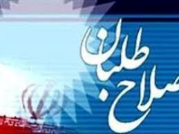 کارگروه ارتباط اصلاح‌طلبان و رئیس‌جمهور تشکیل خواهد شد
