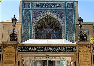 انجمن ادبی رضوی «گوهرشاد» در تهران افتتاح می‌شود