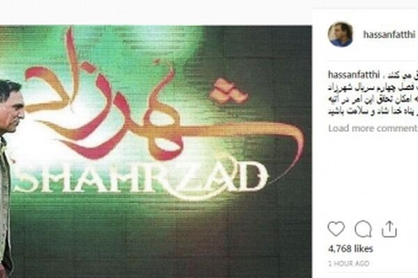 خبری خوش برای طرفداران سریال محبوب «شهرزاد»