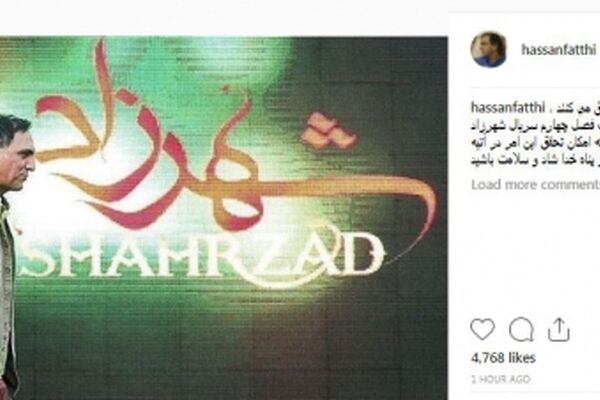 خبری خوش برای طرفداران سریال محبوب «شهرزاد»