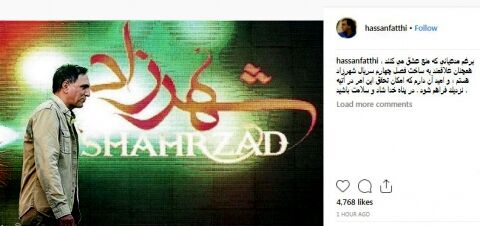 خبری خوش برای طرفداران سریال محبوب «شهرزاد»