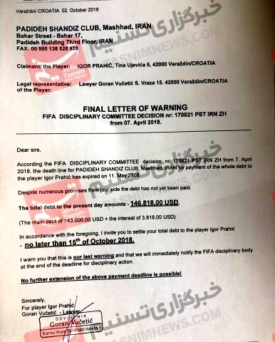 کسر امتیاز دوباره در انتظار صدرنشین لیگ برتر فوتبال!
