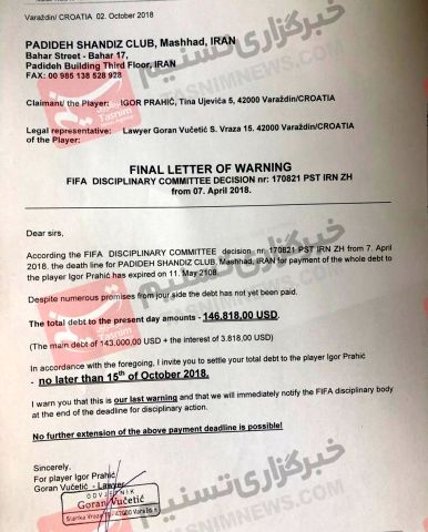 کسر امتیاز دوباره در انتظار صدرنشین لیگ برتر فوتبال!