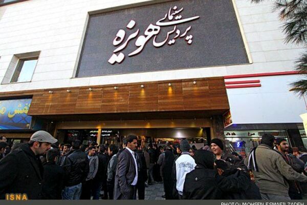 بازگشت «هویزه» به مجموعه سینماهای حوزه هنری